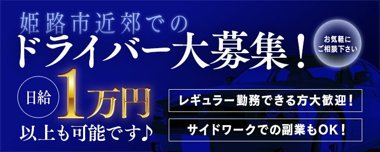 これさえ読めば全てわかる！デリヘル送迎ドライバーの仕事内容を完全解説 | 俺風チャンネル