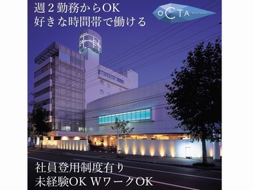 BLUE HOTEL OCTA (ブルーホテル オクタ)