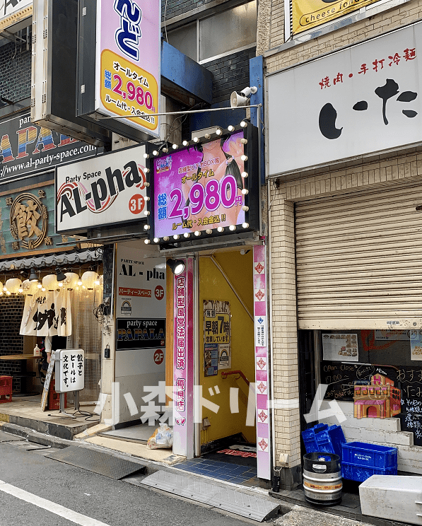 ホームルーム｜土浦店舗型激安手コキ「ビデオdeはんど」