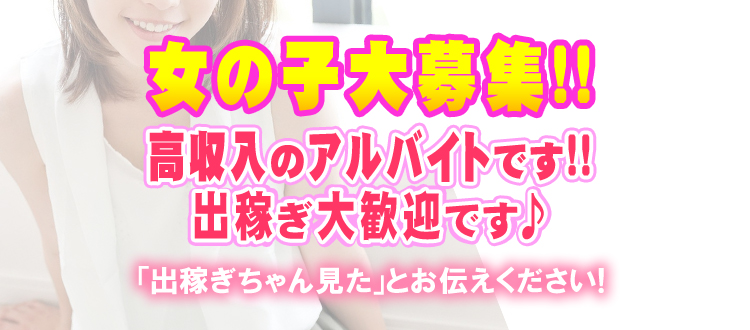 AVハーツ納屋橋(納屋橋)のお仕事インタビュー求人・バイト情報｜ぴゅあじょ