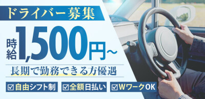 日本橋の風俗求人：高収入風俗バイトはいちごなび