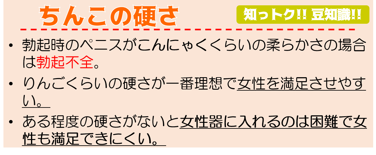 どこから巨根？日本人の男根サイズの相場！世界ランキングは？ | happy-travel[ハッピートラベル]