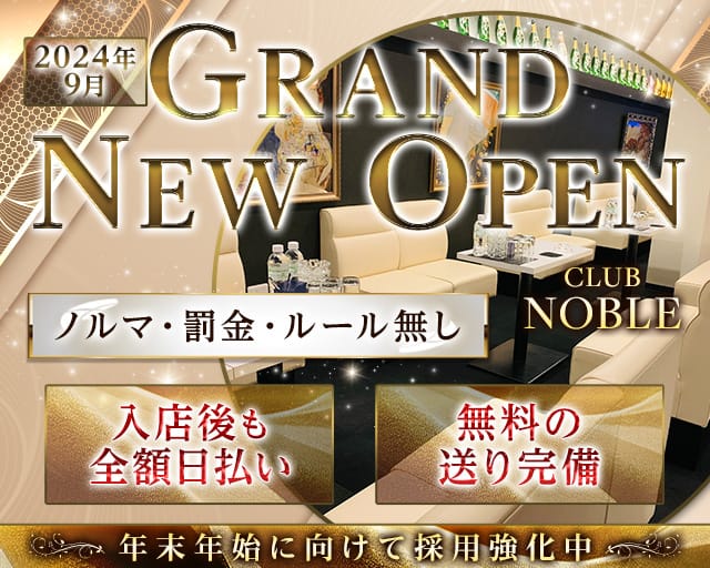 大阪エリアで明日即日体験入店可能なキャバクラ求人・バイト一覧(体入時給順)｜体入ドットコム 関西