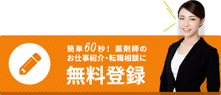 広島県 福山市の派遣求人｜求人ボックス