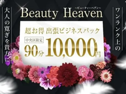 2024最新】札幌・すすきのメンズエステ人気おすすめランキング20選！口コミを徹底調査！