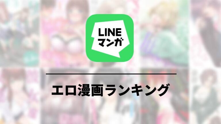 ちょっとエッチなLINEの誤送信が面白すぎる！リアルな体験談２５選 | LineSearcher