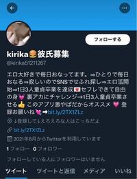 Twitterでのセフレの作り方。セフレ募集する裏垢(エロ垢)女子とオフパコできるのか解説！ | Smartlog出会い