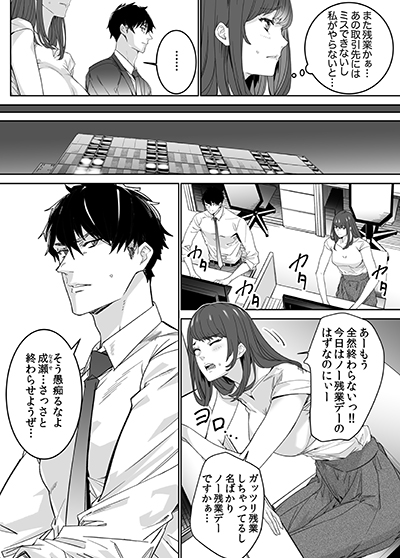 ドS社長と交際0日婚 ～契約にセックスは含まれます！？～ 4 【電子限定おまけマンガ付き】 (YLC)