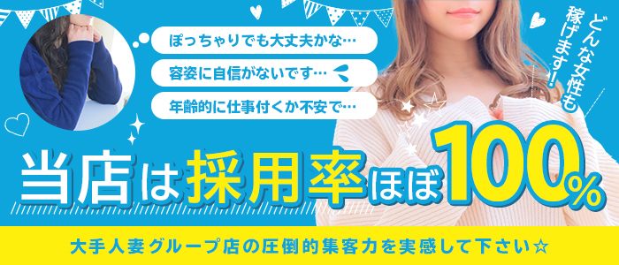 30代,40代以上が稼げる高収入な人妻熟女の風俗求人 | 30代から40代の