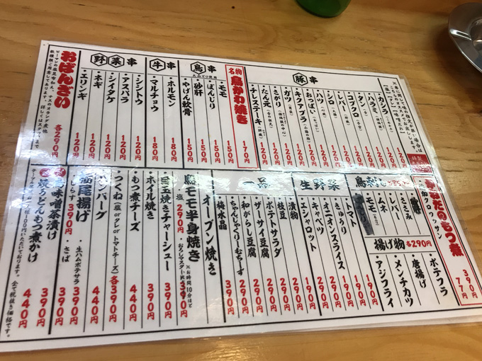 大衆酒場 串焼き かね夛(錦糸町/居酒屋) |