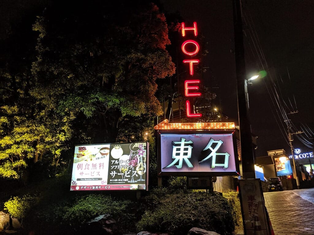 デリヘルが派遣できるホテル【神奈川県川崎市高津区一覧】｜デリヘルじゃぱん