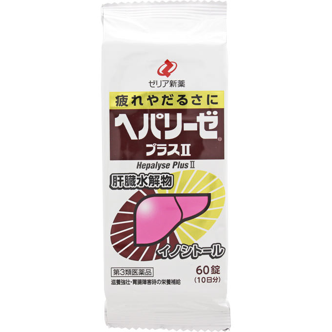 ヘパリーゼ｜買うならどれがいい？二日酔い対策におすすめの錠剤・飲料水などの人気ランキング｜カウナラ