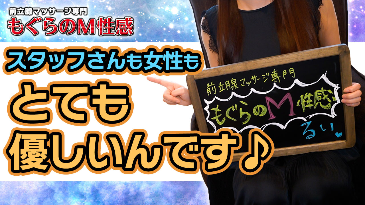 おすすめ】小山のM性感デリヘル店をご紹介！｜デリヘルじゃぱん