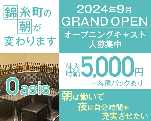 下町の良さ”が残る上野エリアの《朝キャバ・昼キャバ》！ | 上野と酒とキャバクラと