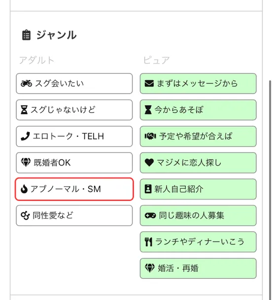 フェラチオ掲示板でイラマ奴隷M女を探してみた : エロ漫画無料アダルト裏モノJAPAN