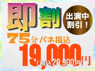 快楽園大阪梅田店 - 梅田/デリヘル｜駅ちか！人気ランキング