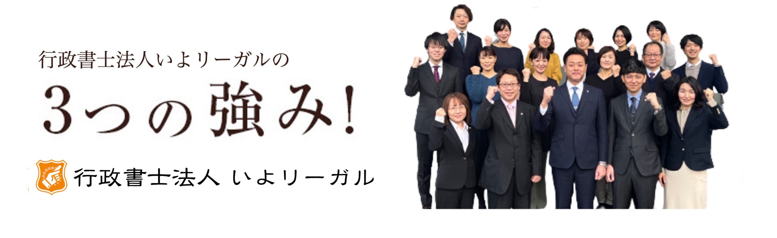 司法書士法人いよリーガルの評判・口コミを調査！電話がしつこいって本当？ - 任意整理シアター