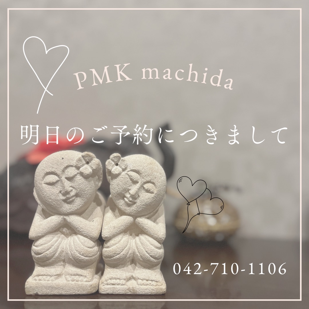 エステティックPMK町田店」(町田市-エステティック-〒194-0013)の地図/アクセス/地点情報 - NAVITIME