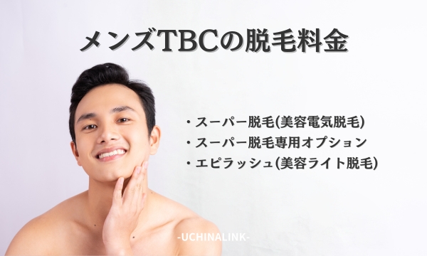 MEN'S TBC 名古屋本店の施設評判 |