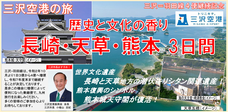 熊本復興ねぶた｜ケッパレ熊本！青森ねぶたの迫力を熊本で体験／熊本 | たびらい