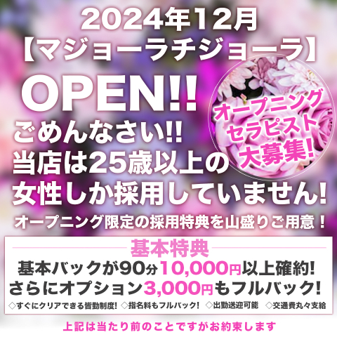 岸和田｜風俗に体入なら[体入バニラ]で体験入店・高収入バイト