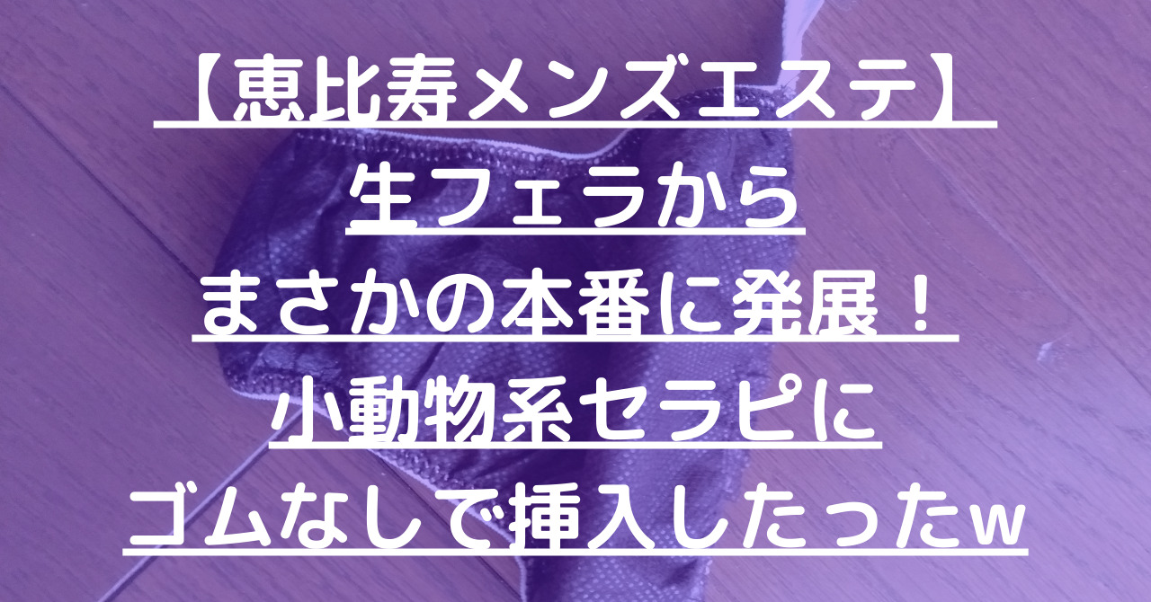 福岡の裏オプ本番ありメンズエステ一覧。抜き情報や基盤/円盤の口コミも満載。 | メンズエログ