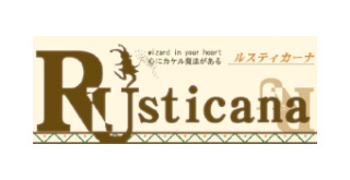 茨城県 ひたちなか市 HOTEL Rusticanaひたちなか(ホテル