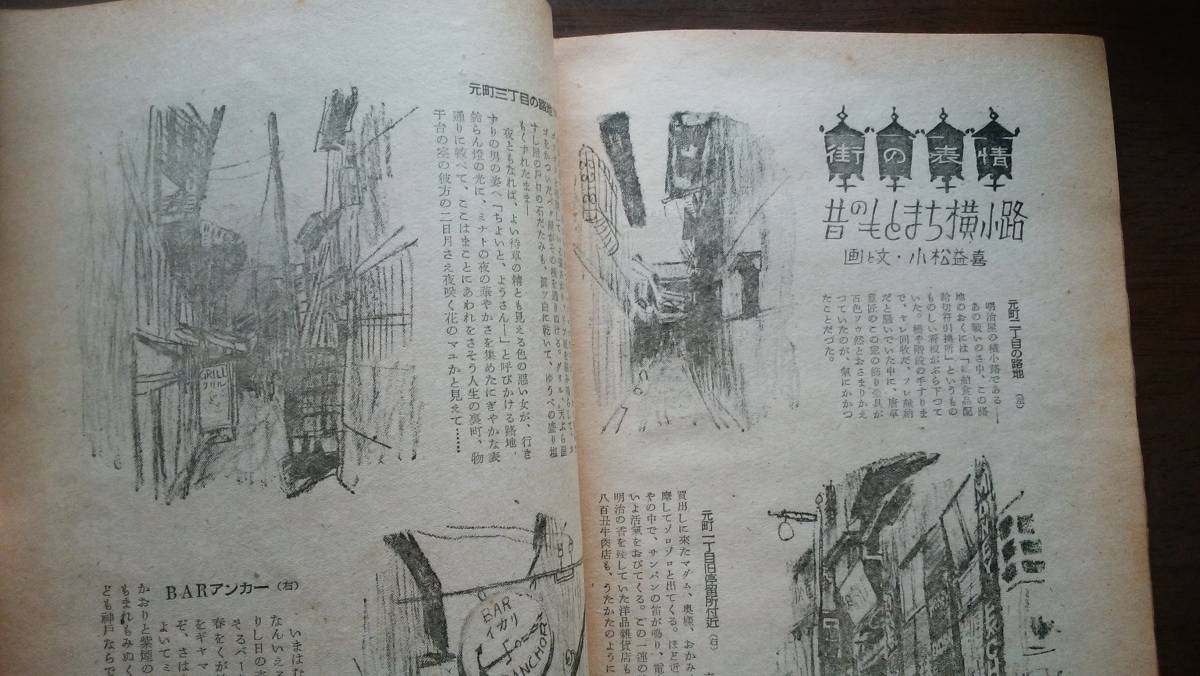 美術絵葉書 吉原 不夜城 【あかつき書房】神戸 古本買取