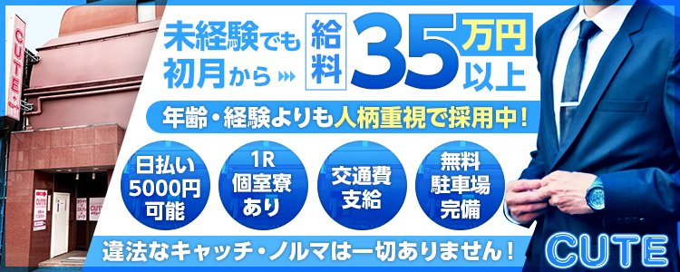 風俗男性求人・高収入バイト情報なら【俺の風】