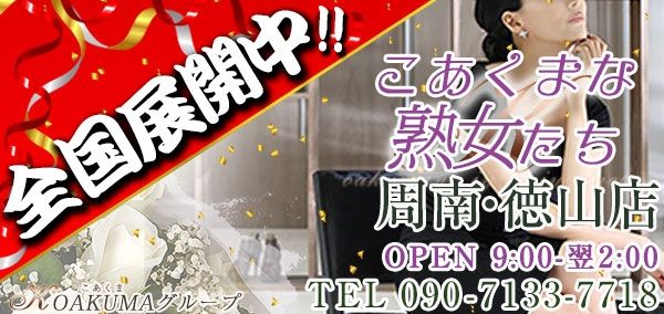 徳山駅周辺の観光スポットランキングTOP10 - じゃらんnet