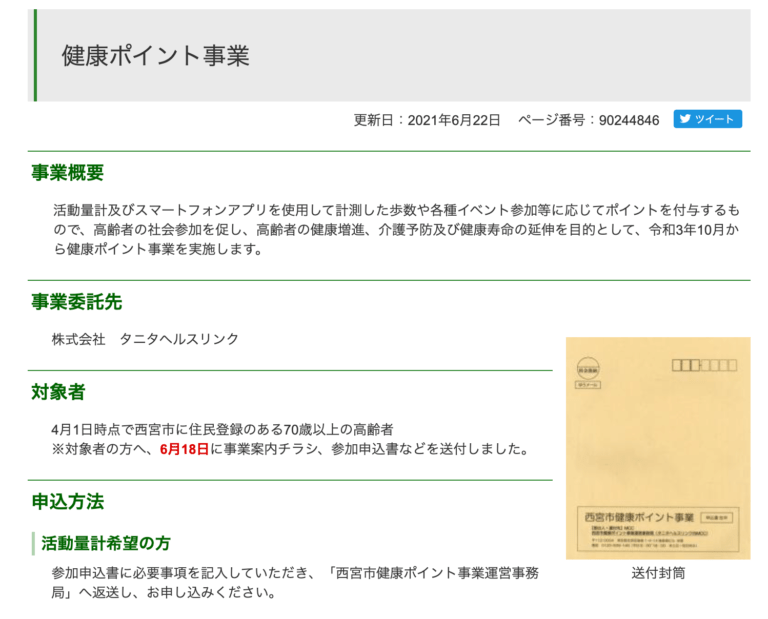 兵庫県西宮市の安定して働くなら大手ダスキングループで病院内清掃スタッフ/未経験大歓迎の求人情報|株式会社ダスキンヘルスケア:35534