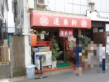 新オープンの24時間ラーメン店が最高！