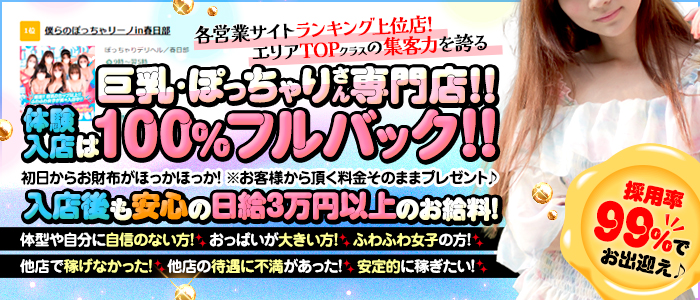 体験談】大宮のデリヘル「ラブライフ大宮岩槻店」は本番（基盤）可？口コミや料金・おすすめ嬢を公開 | Mr.Jのエンタメブログ