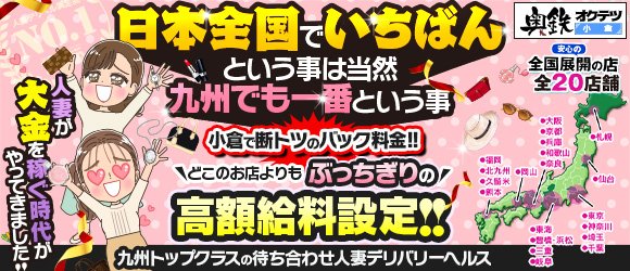 南インター｜デリヘルドライバー・風俗送迎求人【メンズバニラ】で高収入バイト