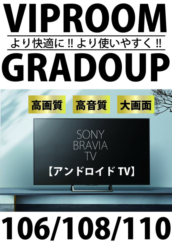 ☆山口県山口市のVIP山口店様にお邪魔しました☆ | やたい劇場＠ブログ