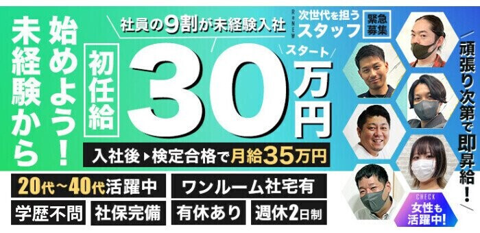 風俗ドライバー求人・デリヘル送迎運転手・高収入バイト募集｜FENIX JOB