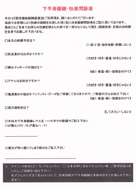 5種回転 5種吸引 音声 鍛錬 ペニスポンプ