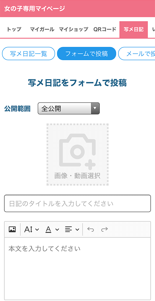 デリヘルタウン】「特設コンテンツ」がグレードアップ！テキスト装飾可能に♪｜風俗広告のアドサーチ