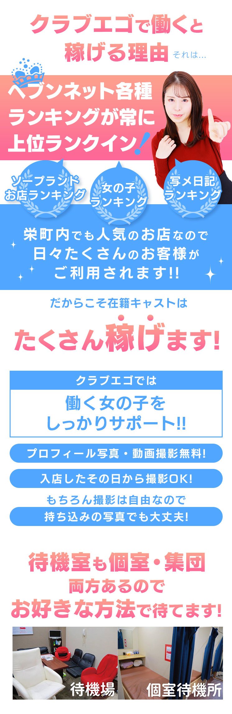 体験談】栄町のソープ「club Ego(クラブエゴ)」はNS/NN可？口コミや料金・おすすめ嬢を公開 |