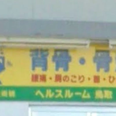 とっとり市報 令和4年7月号（HTML版）－情報ひろば－