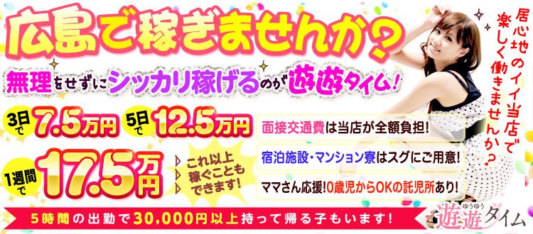 2020年9月 親子で楽しむ広島のお出かけ・イベント情報｜続マナムスメと今日もゆく