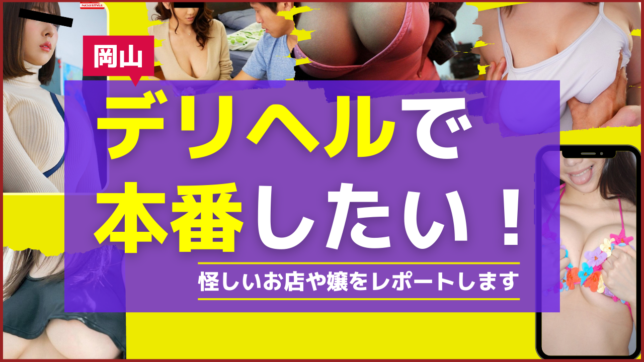 香川県・高松市のおすすめ風俗・人気ランキングTOP14!【2024年最新】 | Onenight-Story[ワンナイトストーリー]