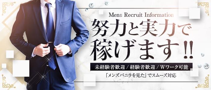 吉原の風俗男性求人・高収入バイト情報【俺の風】