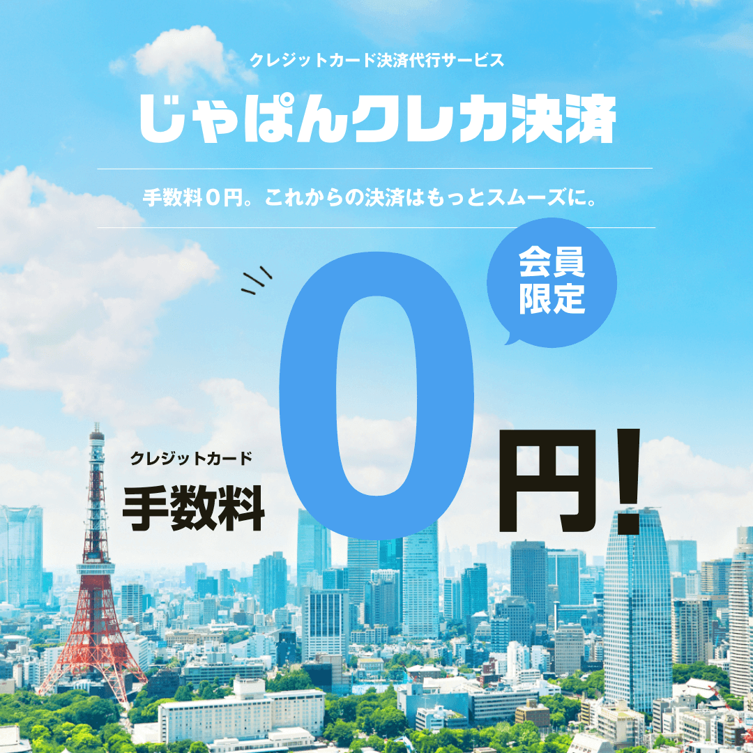 Q:デリヘル(風俗)でクレジットカードを使うと危険ですか？大丈夫ですか？ - 裸でマッサージ＋デリヘルサービス！TOKYO VIP