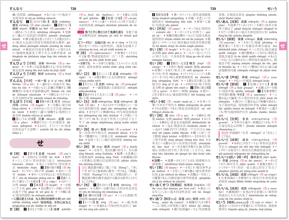 中国語の成語“三人行，必有我师“ってどういう意味？ - 愛言社ブログ