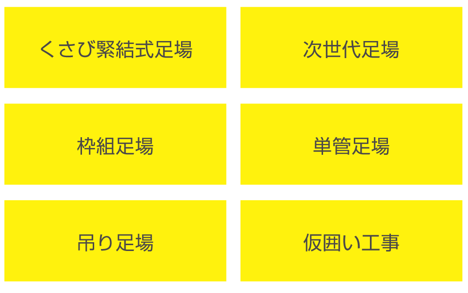 有限会社 滋賀ルーフ工業