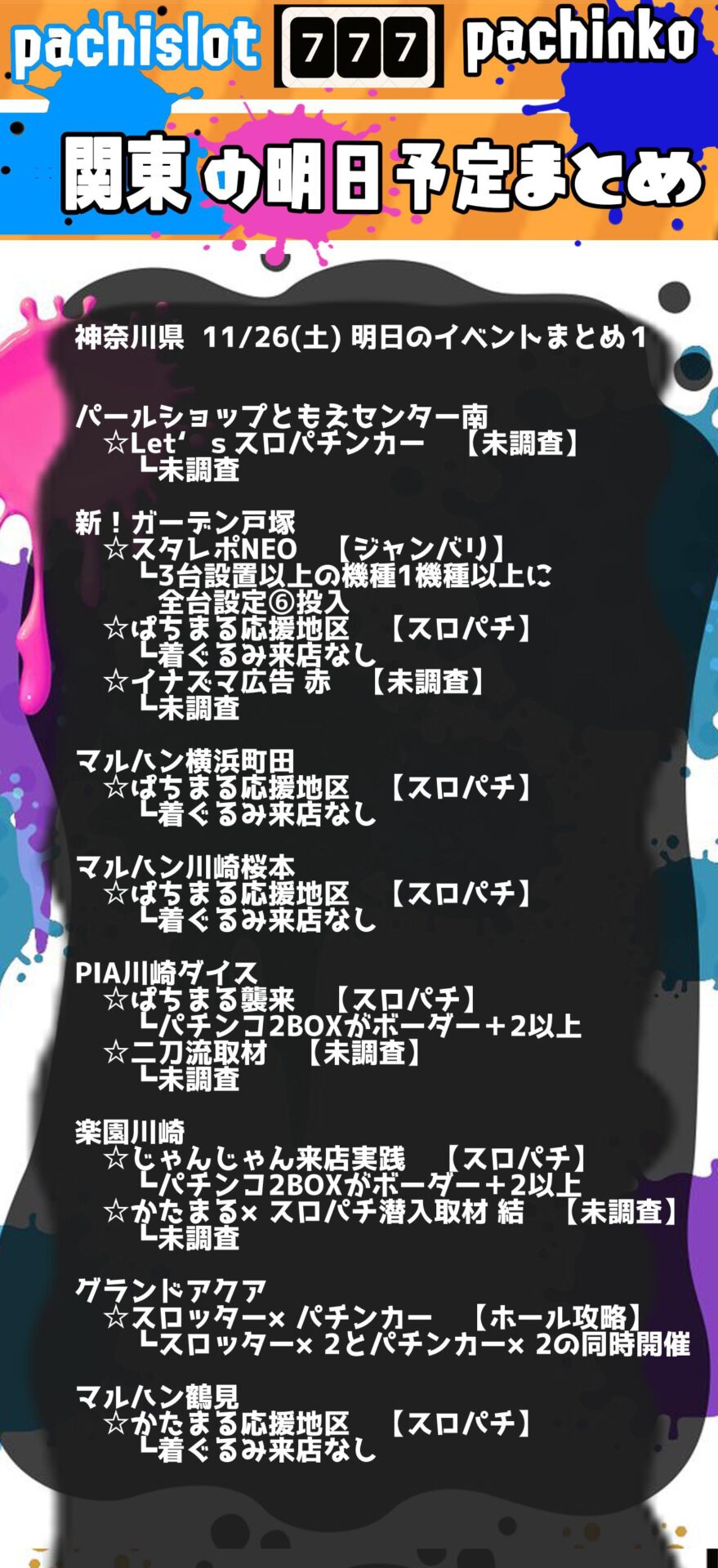 ガーデンプラス所沢800 | 設計デザイン | 株式会社東京オデッセイ