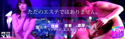 体験談】名古屋発の高級デリヘル「シャブール」は本番（基盤）可？口コミや料金・おすすめ嬢を公開 | Mr.Jのエンタメブログ