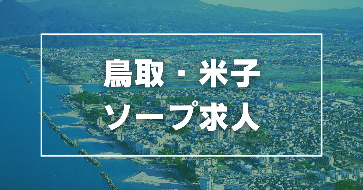 はじ風面接交通費プレゼントキャンペーン【はじめての風俗アルバイト（はじ風）】