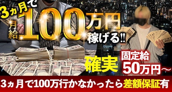 男性だって稼げます!!完全自由出勤!!楽しく自由に稼ごう!!月１日でも大丈夫!! | 福岡フリーペーパーSTAR